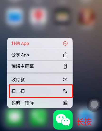 昆玉苹果手机维修分享iPhone 15如何快速打开扫一扫 