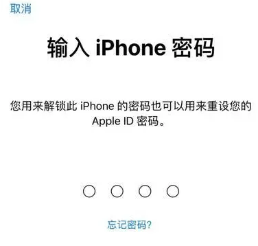 昆玉苹果15维修网点分享iPhone 15六位密码怎么改四位 