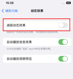 昆玉苹果售后维修点分享苹果iPhone如何隐藏dock栏 