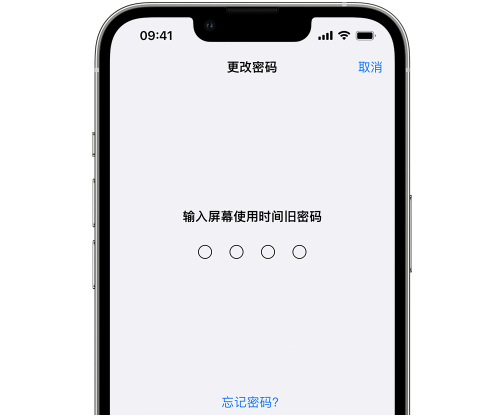 昆玉iPhone屏幕维修分享iPhone屏幕使用时间密码忘记了怎么办 