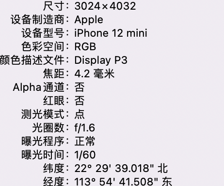 昆玉苹果15维修服务分享iPhone 15拍的照片太亮解决办法 