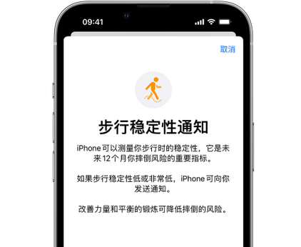 昆玉iPhone手机维修如何在iPhone开启'步行稳定性通知' 