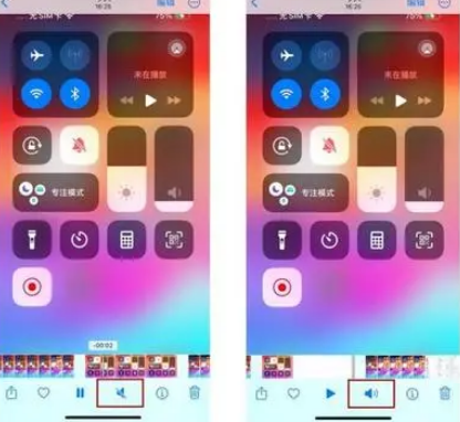 昆玉苹果15维修网点分享iPhone15录屏没有声音怎么办 
