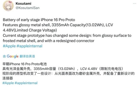 昆玉苹果16pro维修分享iPhone 16Pro电池容量怎么样