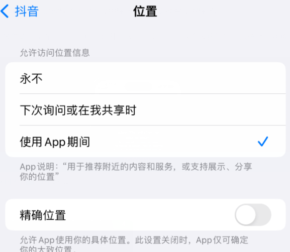 昆玉apple服务如何检查iPhone中哪些应用程序正在使用位置