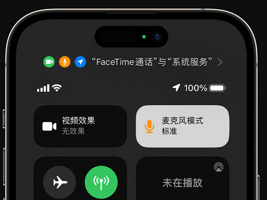 昆玉苹果授权维修网点分享iPhone在通话时让你的声音更清晰 