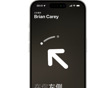 昆玉苹果15维修iPhone15使用“查找”与朋友见面