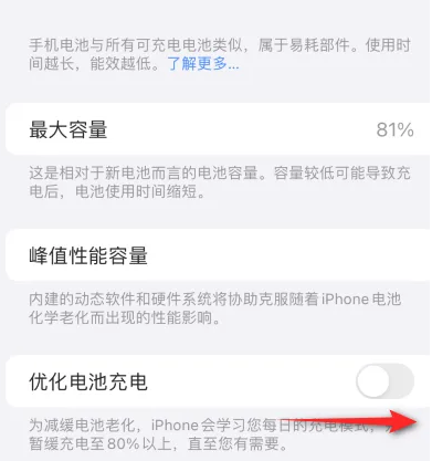 昆玉苹果15维修分享iPhone15充电到80%就充不进电了怎么办 