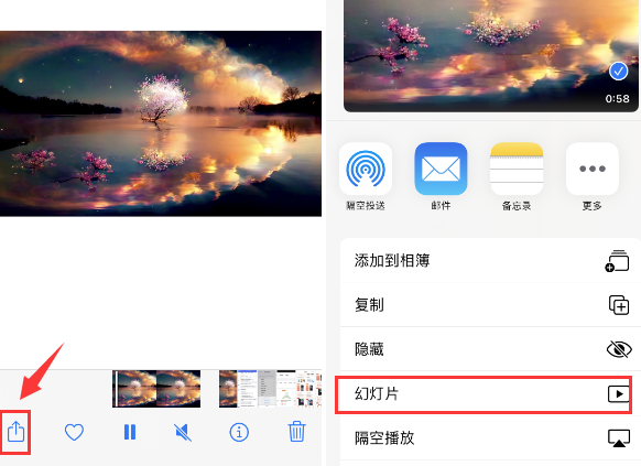 昆玉苹果14维修店分享iPhone14相册视频如何循环播放 