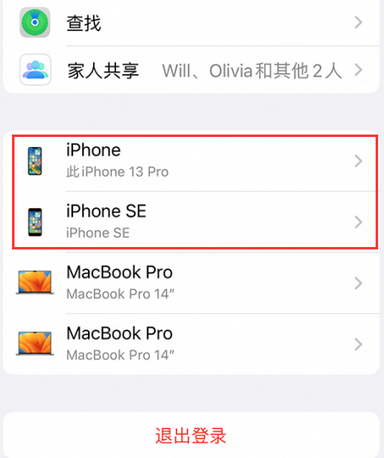 昆玉苹昆玉果维修网点分享iPhone如何查询序列号