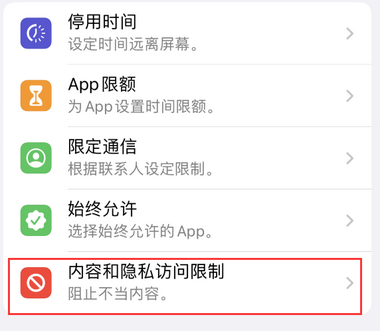 昆玉appleID维修服务iPhone设置中Apple ID显示为灰色无法使用