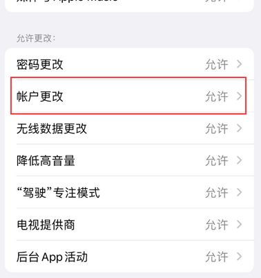 昆玉appleID维修服务iPhone设置中Apple ID显示为灰色无法使用