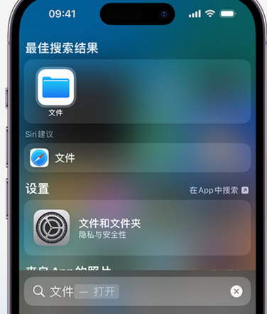 昆玉apple维修中心分享iPhone文件应用中存储和找到下载文件 