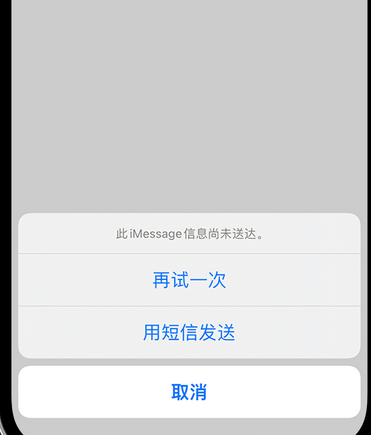 昆玉apple维修iPhone上无法正常发送iMessage信息