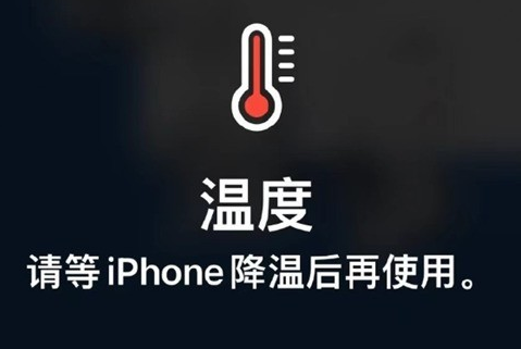 昆玉苹果维修站分享iPhone手机发烫严重怎么办 