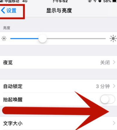 昆玉苹昆玉果维修网点分享iPhone快速返回上一级方法教程