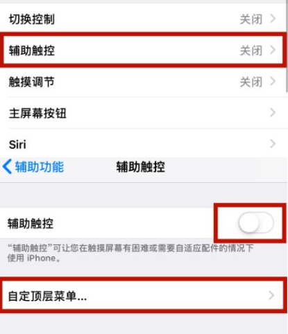 昆玉苹昆玉果维修网点分享iPhone快速返回上一级方法教程