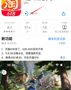 昆玉苹果维修站分享如何查看App Store软件下载剩余时间 