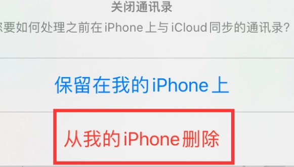 昆玉苹果14维修站分享iPhone14如何批量删除联系人 