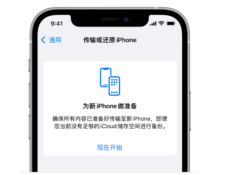 昆玉苹果14维修网点分享iPhone14如何增加iCloud临时免费空间 