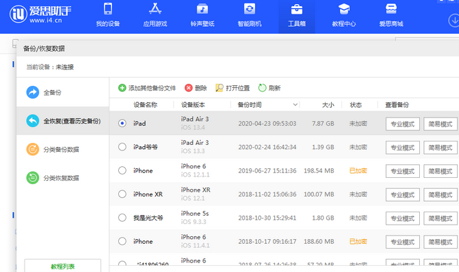 昆玉苹果14维修网点分享iPhone14如何增加iCloud临时免费空间