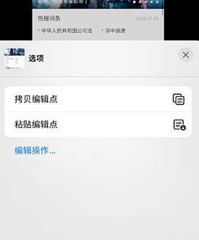 昆玉iPhone维修服务分享iPhone怎么批量修图 