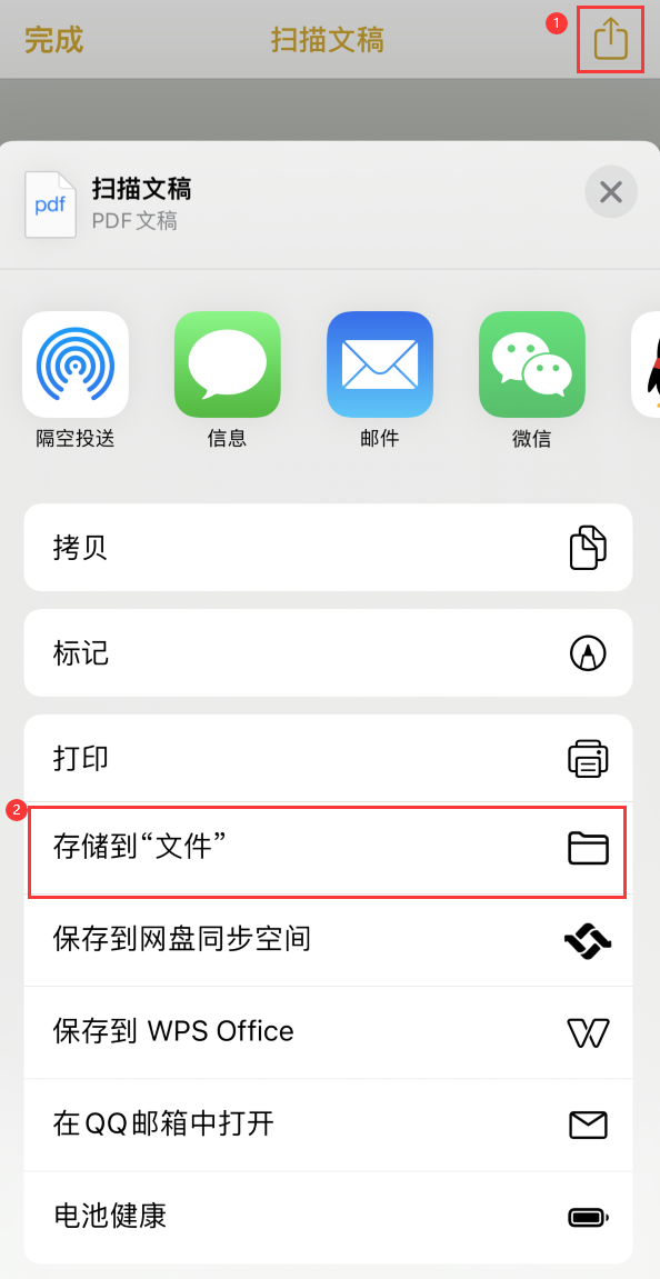 昆玉iPhone14维修站点分享苹果14通过手机将纸质文件转为电子档 