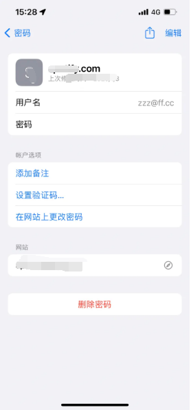 昆玉苹果14服务点分享iPhone14忘记APP密码快速找回方法 