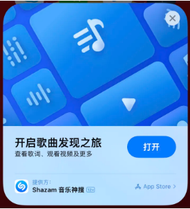 昆玉苹果14维修站分享iPhone14音乐识别功能使用方法 