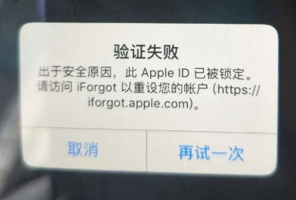 昆玉iPhone维修分享iPhone上正常登录或使用AppleID怎么办 