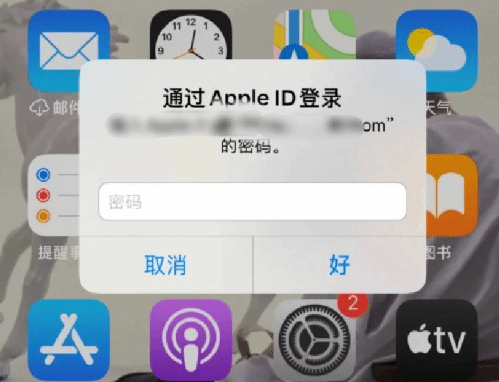 昆玉苹果设备维修分享无故多次要求输入AppleID密码怎么办 