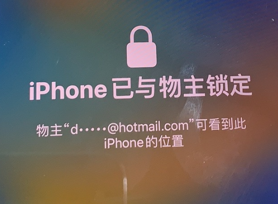 昆玉苹果维修分享iPhone登录别人的ID被远程锁了怎么办? 