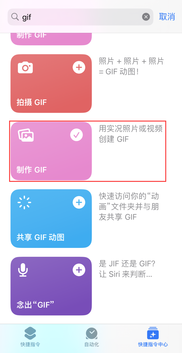 昆玉苹果手机维修分享iOS16小技巧:在iPhone上制作GIF图片 