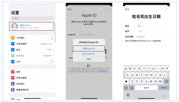 昆玉苹果维修网点分享:Apple ID有什么用?新手如何注册iPhone14 ID? 