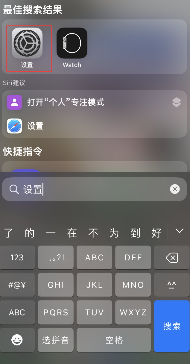 昆玉苹果手机维修分享：iPhone 找不到“设置”或“App Store”怎么办？ 