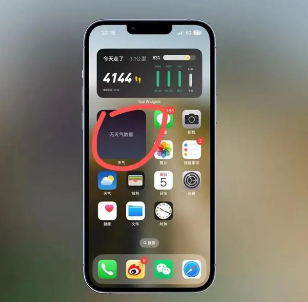 昆玉苹果手机维修分享:iOS16主屏幕天气小组件无法正常工作怎么办？ 