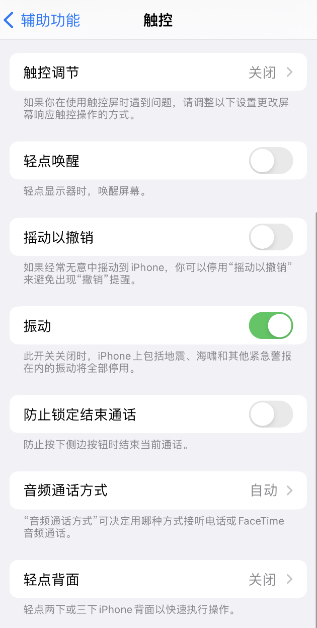 昆玉苹果手机维修分享：微信消息没有振动提示怎么办？ 