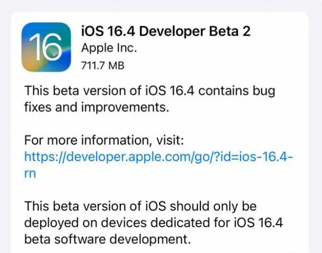 昆玉苹果手机维修分享：iOS16.4 Beta2升级建议 