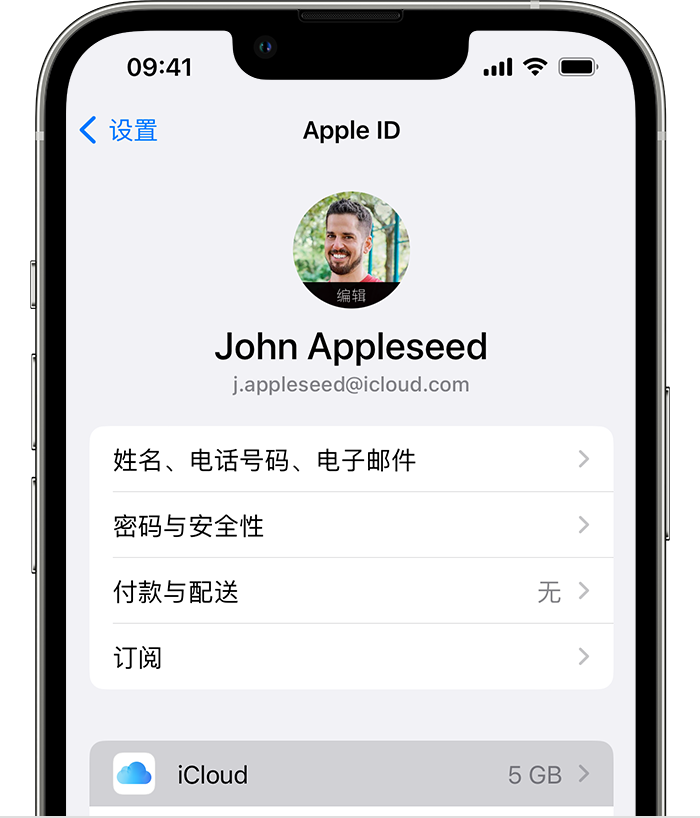 昆玉苹果手机维修分享如何为 iPhone 14 备份重要数据 