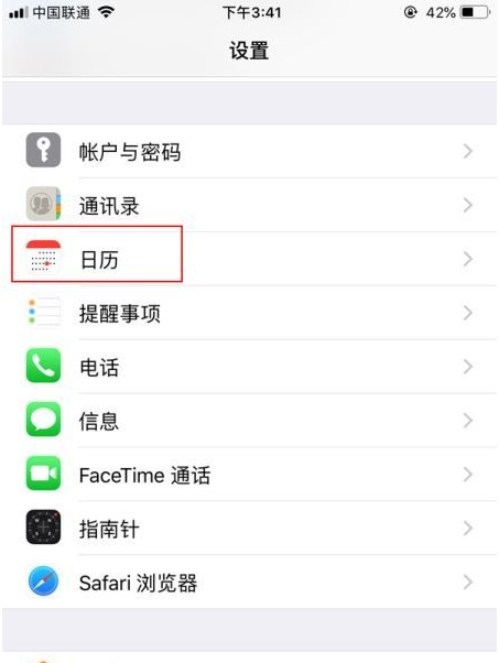 昆玉苹果14维修分享如何关闭iPhone 14锁屏上的农历显示 