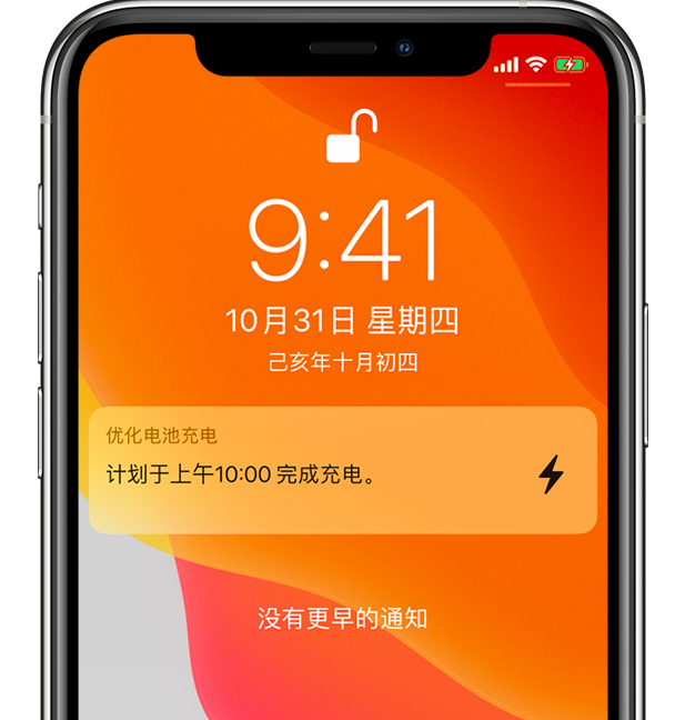 昆玉苹果手机维修分享iPhone 充不满电的原因 