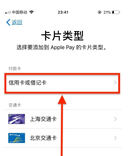 昆玉苹果手机维修分享使用Apple pay支付的方法 