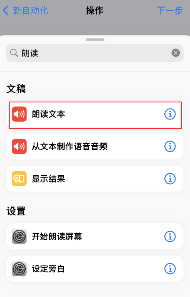 小技巧：iPhone 电量不足，可设置自定义语音提示