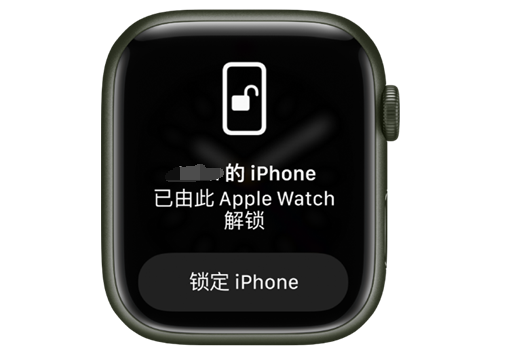 昆玉苹果手机维修分享用 AppleWatch 解锁配备面容 ID 的 iPhone方法 