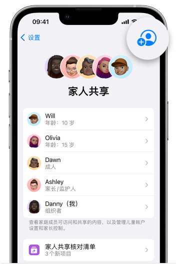 昆玉苹果维修网点分享iOS 16 小技巧：通过“家人共享”为孩子创建 Apple ID 