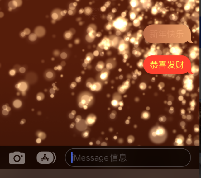 昆玉苹果维修网点分享iPhone 小技巧：使用 iMessage 信息和红包功能 