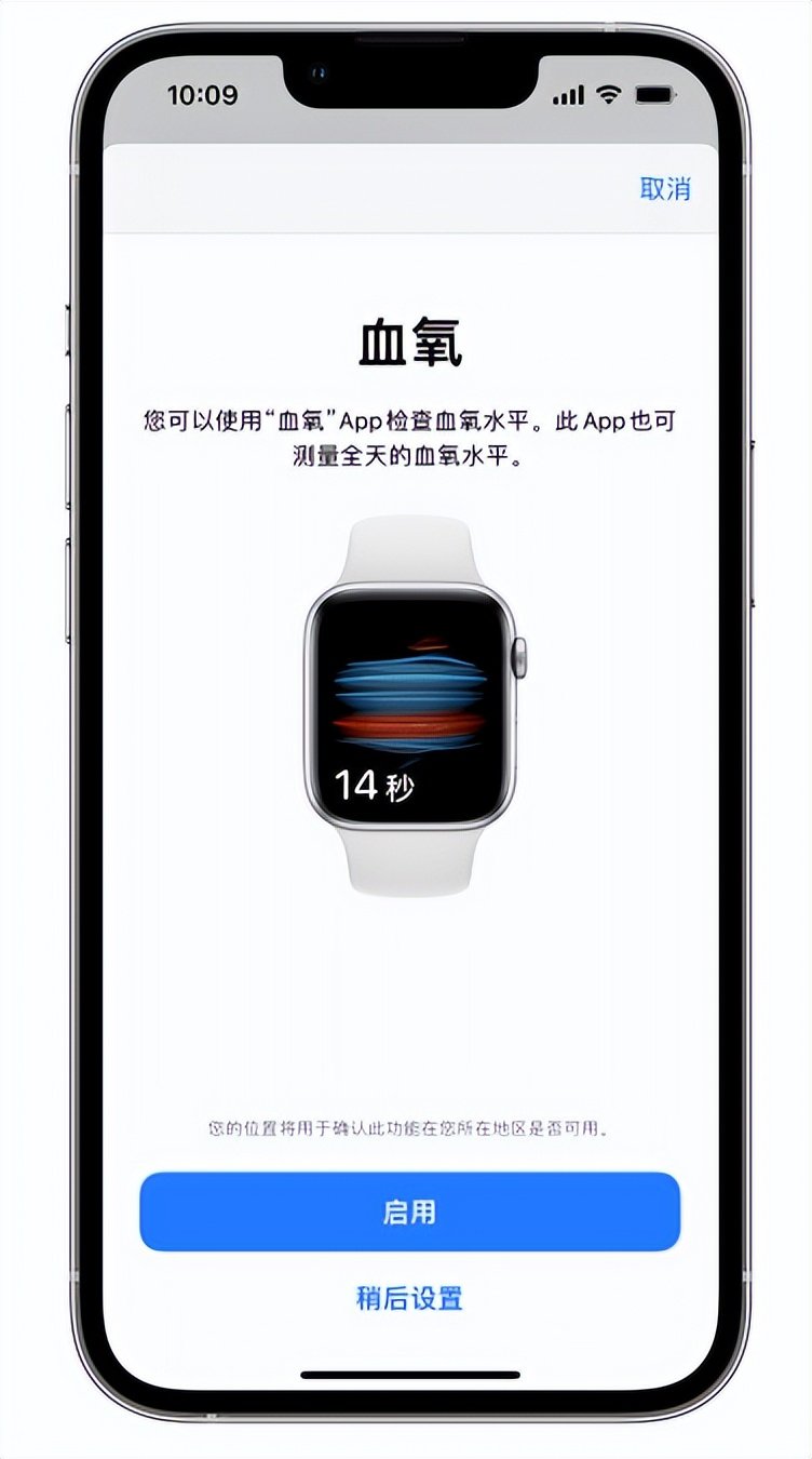 昆玉苹果14维修店分享使用iPhone 14 pro测血氧的方法 