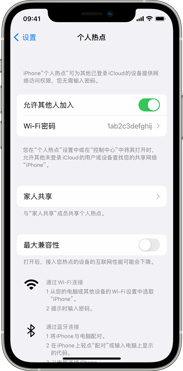 昆玉苹果14维修分享iPhone 14 机型无法开启或使用“个人热点”怎么办 