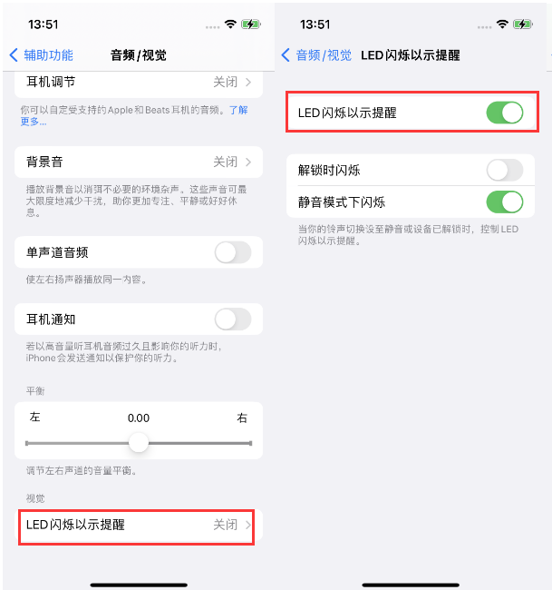 昆玉苹果14维修分享iPhone 14来电闪光灯开启方法 