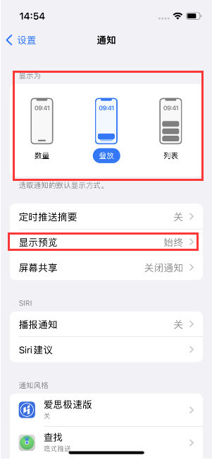 昆玉苹果14维修分享iPhone14 锁定屏幕时快速访问功能和信息 